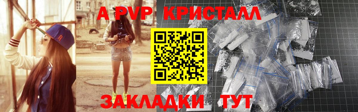 Alfa_PVP Соль Наро-Фоминск