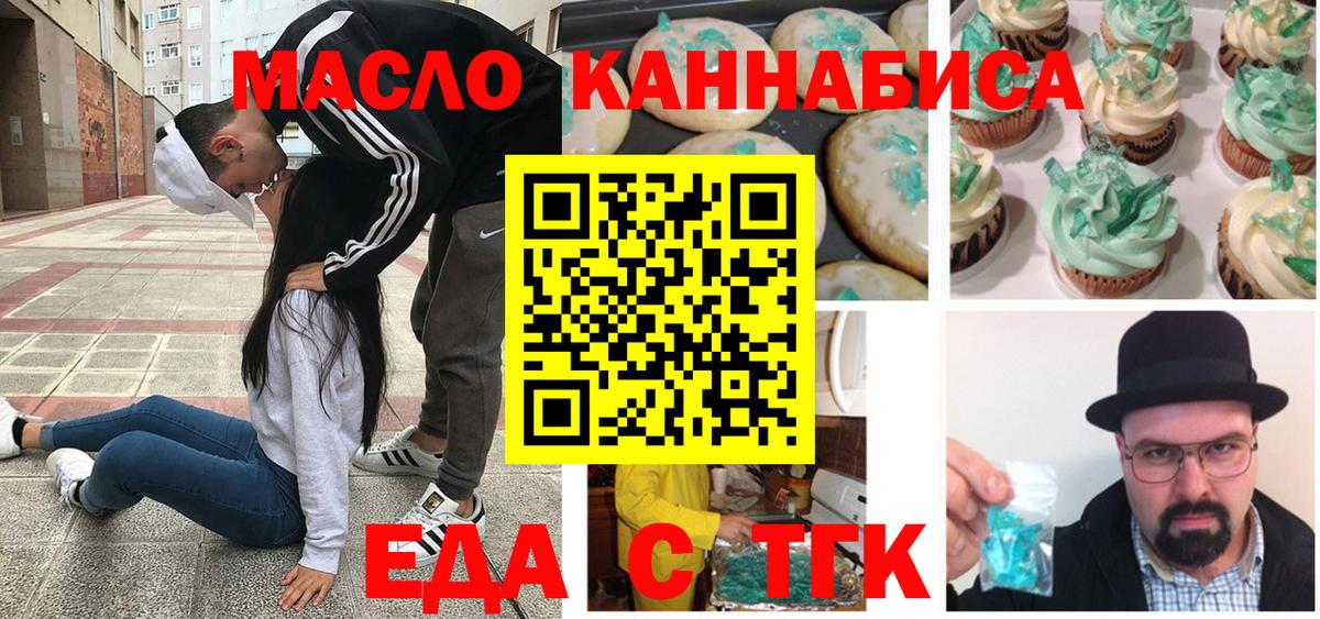 Наро-Фоминск  Canna-Cookies марихуана  Вход с VPN 