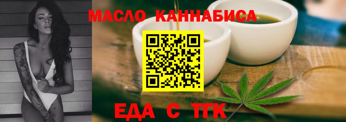 Cannafood конопля Наро-Фоминск