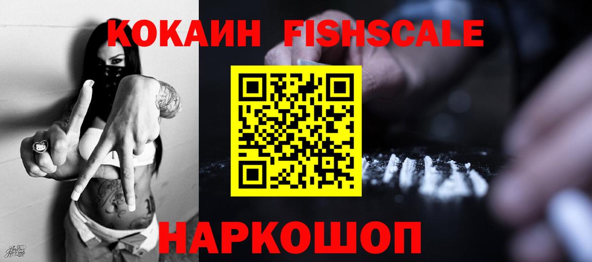 Кокаин VHQ  Вход с VPN  Наро-Фоминск  COCAIN Боливия 