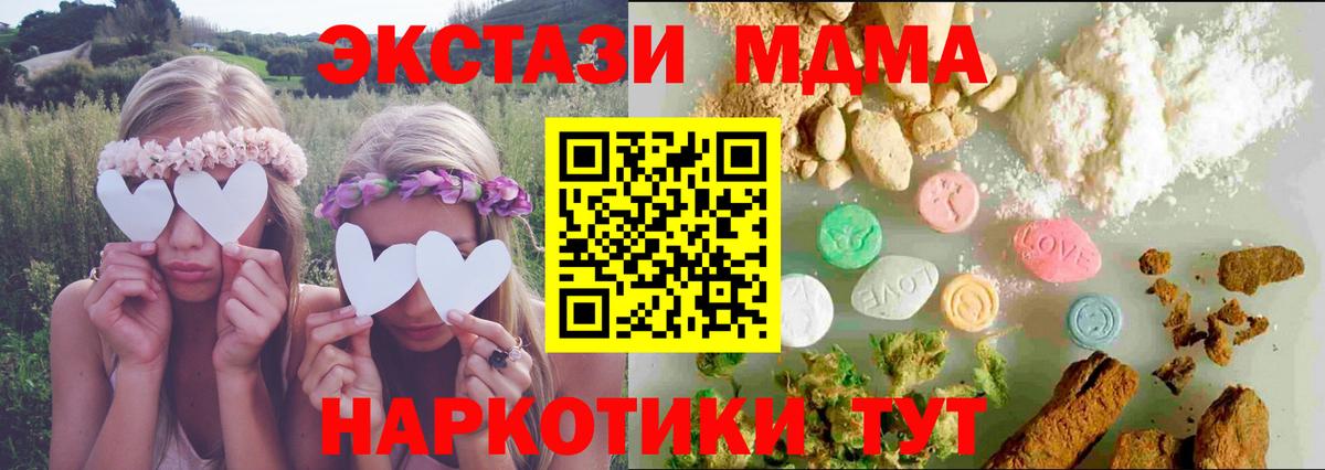 Наро-Фоминск  Ecstasy VHQ  Вход с VPN  Экстази ешки 