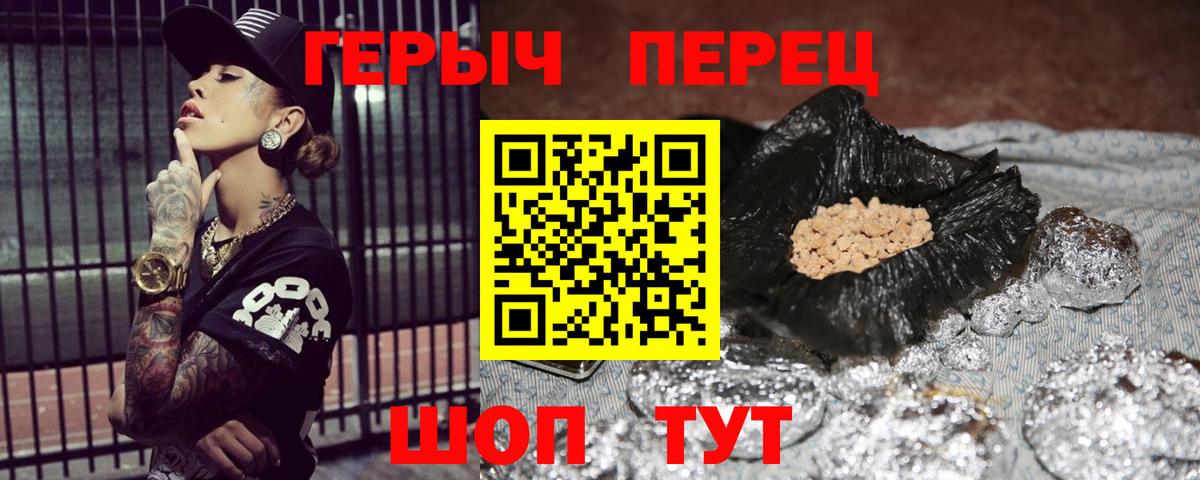 ГЕРОИН  Вход с VPN  Наро-Фоминск  ГЕРОИН VHQ 