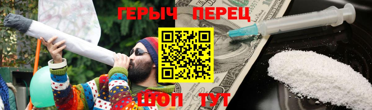 ГЕРОИН герыч Наро-Фоминск