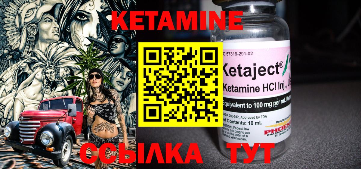 КЕТАМИН VHQ Наро-Фоминск