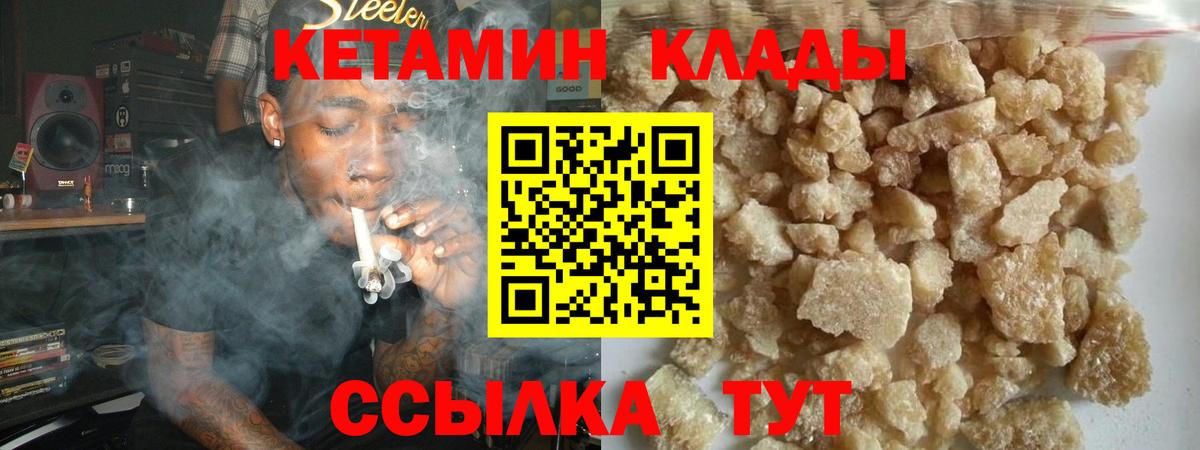 Наро-Фоминск  КЕТАМИН VHQ  Кетамин ketamine  Вход с VPN 