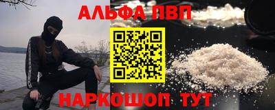 альфа пвп Старая Купавна