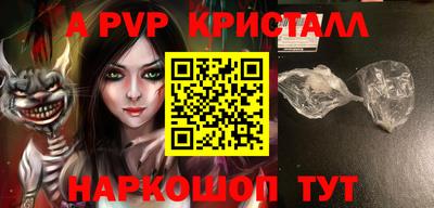 гашик Ставрополь