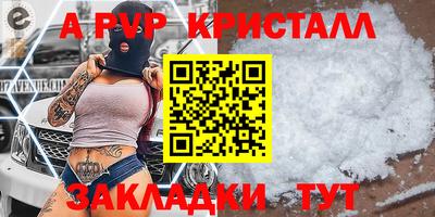 альфа пвп Старая Купавна