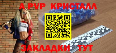 альфа пвп Старая Купавна