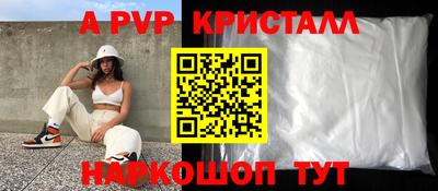 альфа пвп Старая Купавна