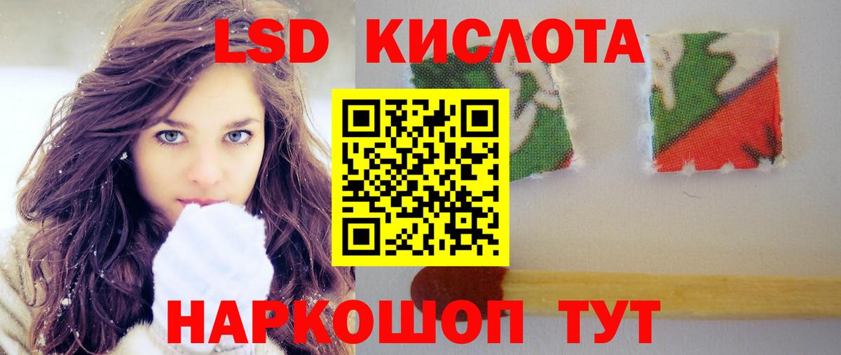 ЛСД экстази кислота Наро-Фоминск