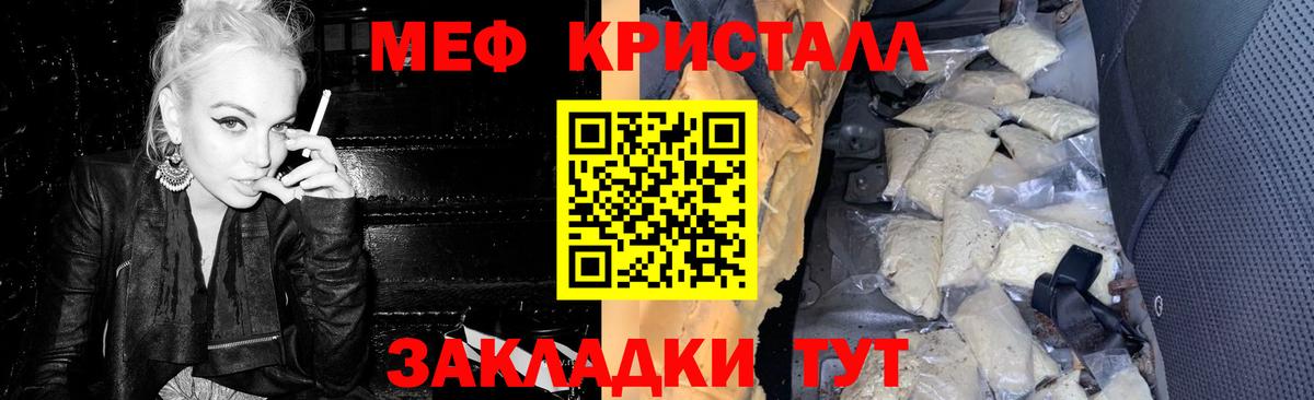 Наро-Фоминск  Меф  Вход с VPN  Мефедрон VHQ  МЯУ-МЯУ 