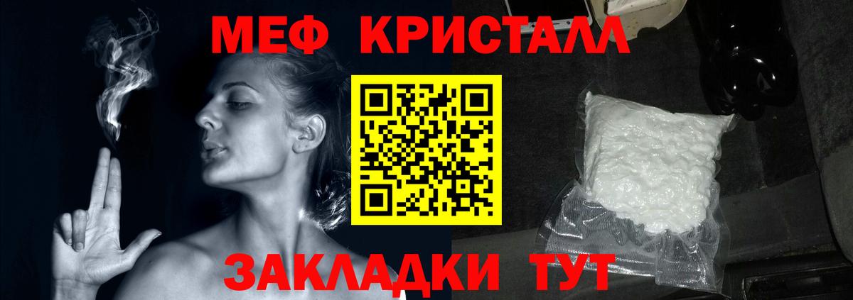 МЕФ мука Наро-Фоминск