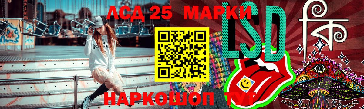 Наркотические марки 1,5мг Наро-Фоминск