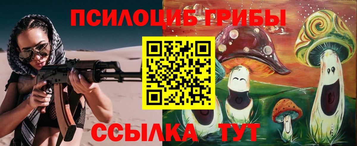 Галлюциногенные грибы ЛСД Наро-Фоминск
